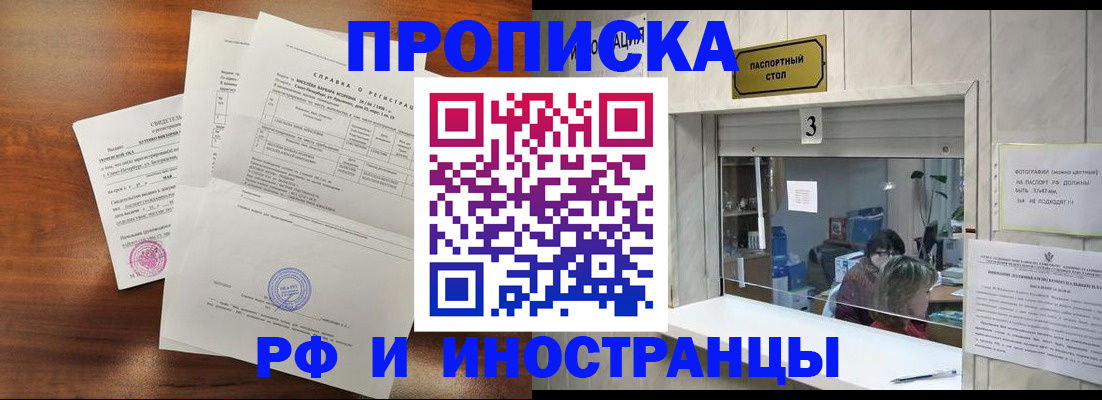 прописка для школы в Майкопе