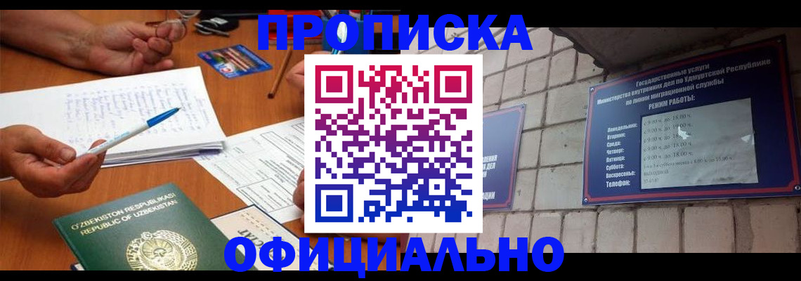 где прописаться в Майкопе