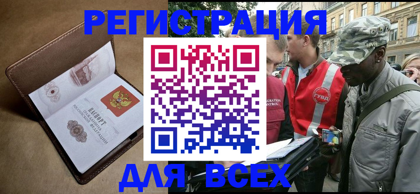 где прописаться в Майкопе