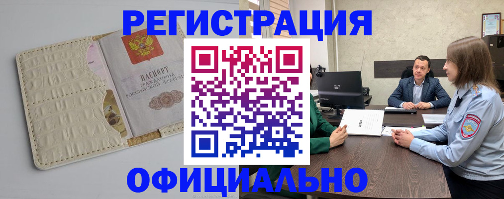 временная регистрация для школы в Майкопе