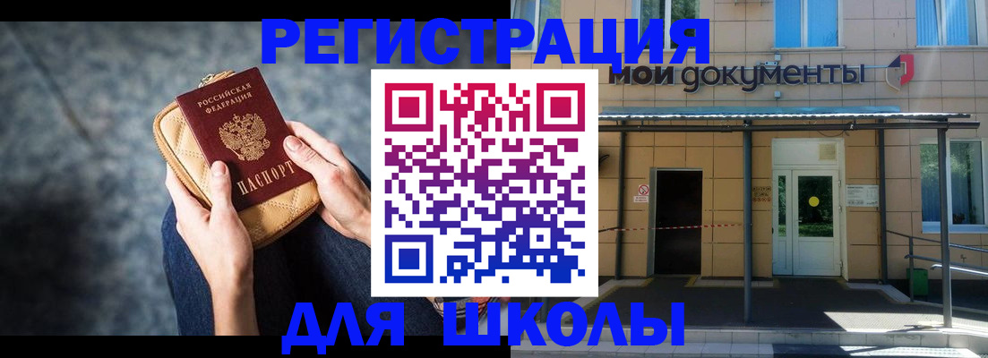прописка паспорт в Майкопе