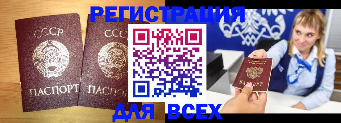 временная регистрация в квартире в Майкопе