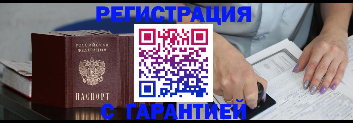 прописка от собственника в Майкопе