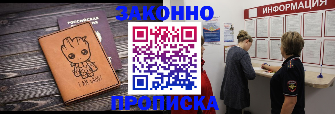 временная регистрация гарантия в Майкопе