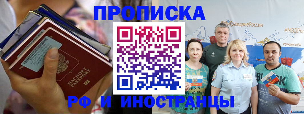 прописка поиск в Майкопе