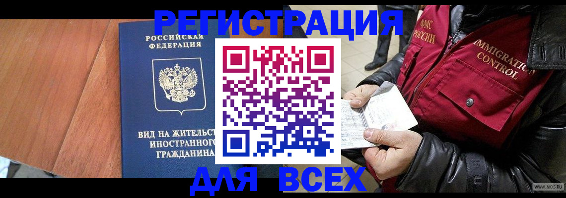 прописка в Майкопе