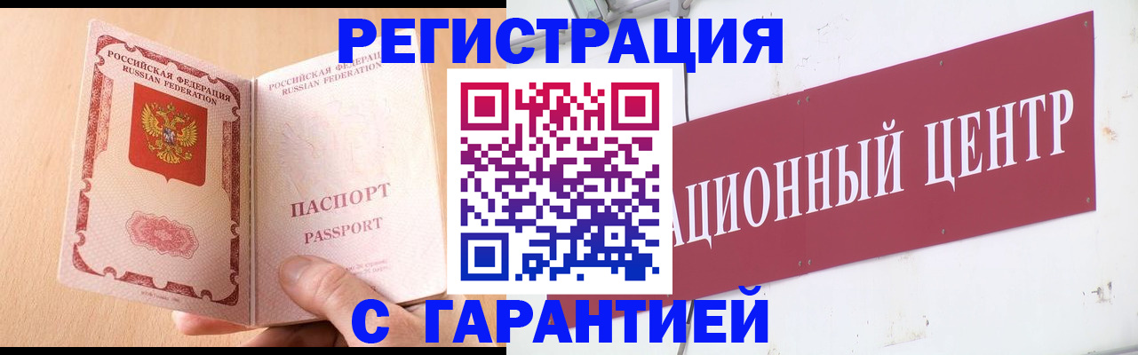 временная регистрация для всех в Майкопе